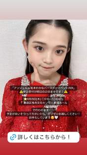 
Matsumoto Wakana,

