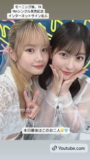 
Kitagawa Rio,


Yokoyama Reina,

