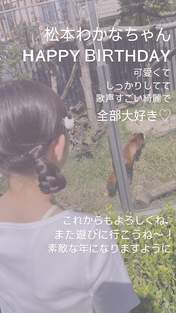 
Matsumoto Wakana,


