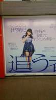 shinjuku station poster