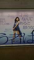 shinjuku station poster
