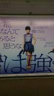 shinjuku station poster