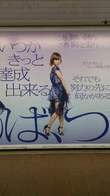 shinjuku station poster