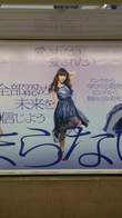 shinjuku station poster