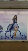 shinjuku station poster