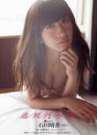 Weekly Playboy no.49 release on 11/25