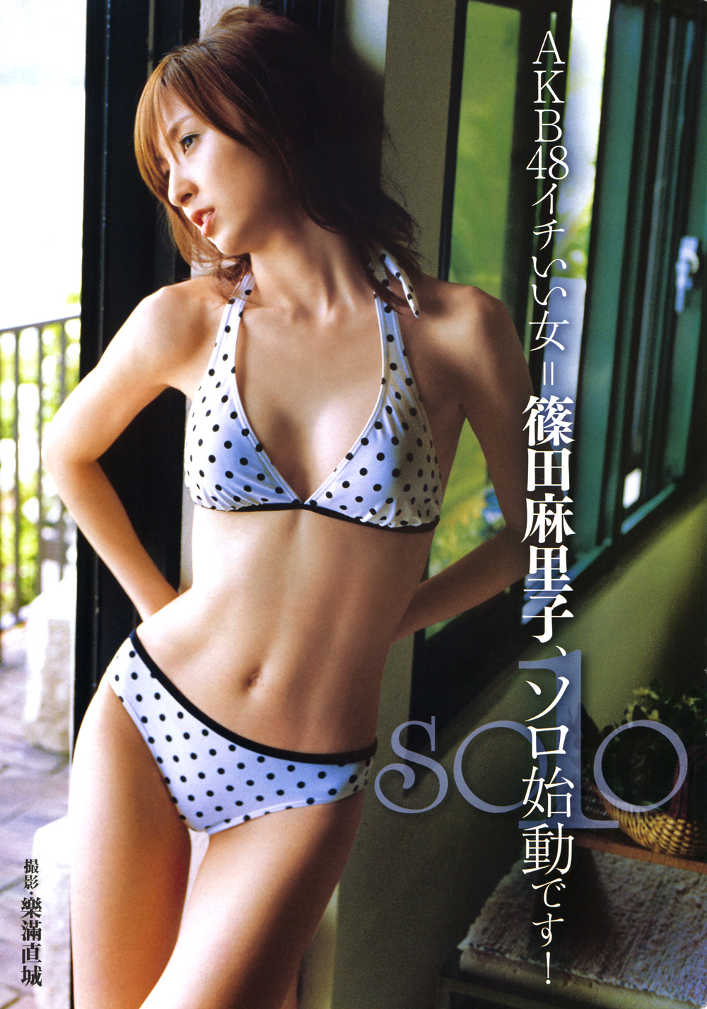 Mariko Magazine 04