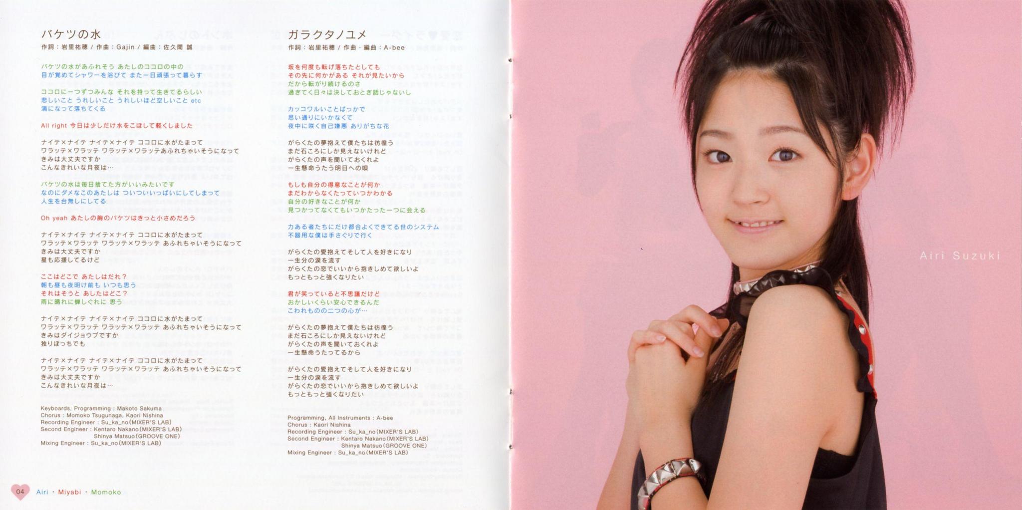 Cafe Buono Booklet Scan