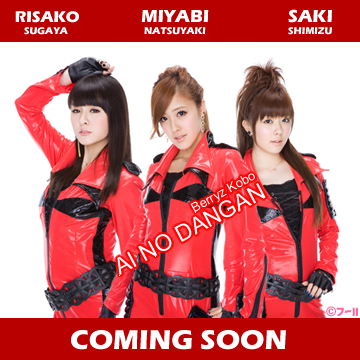 Tsunku's Angels : Ai no Dangan