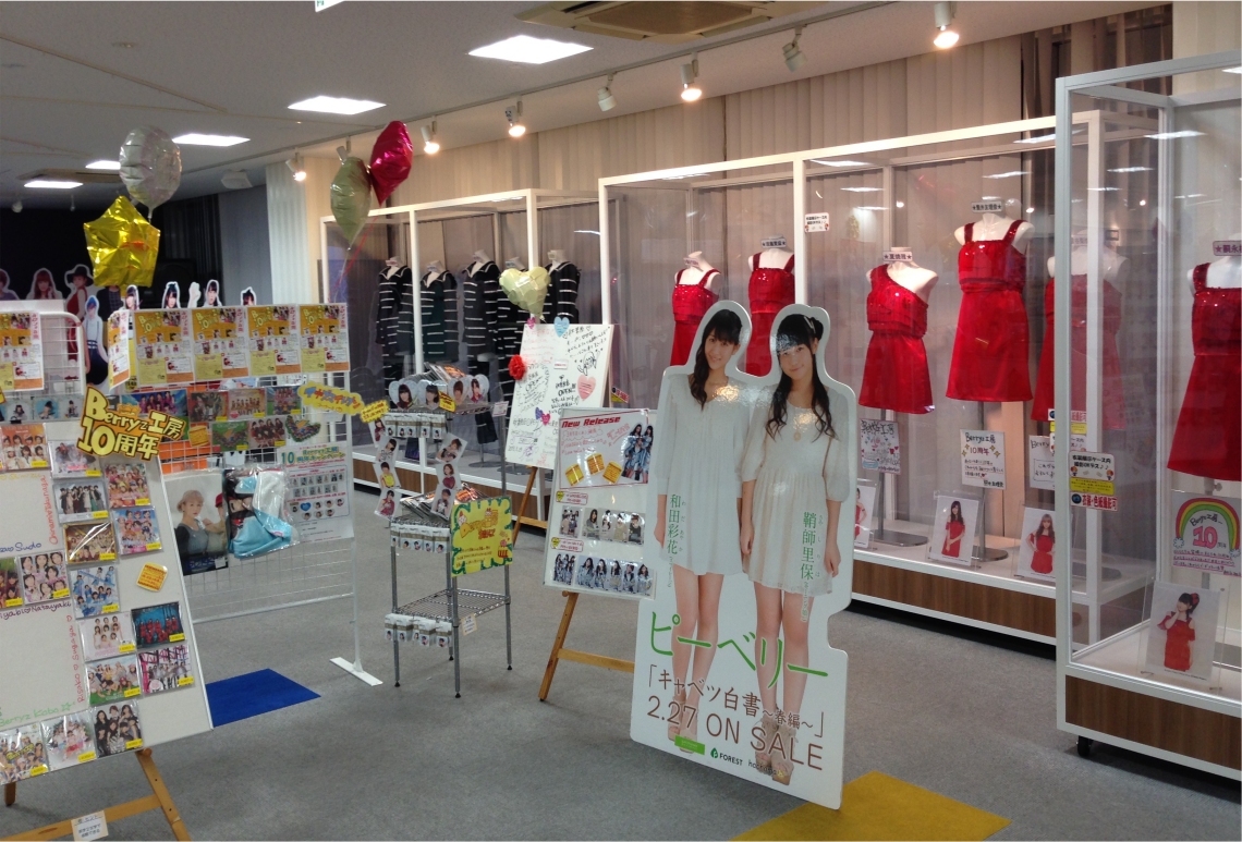 H!P Store 2