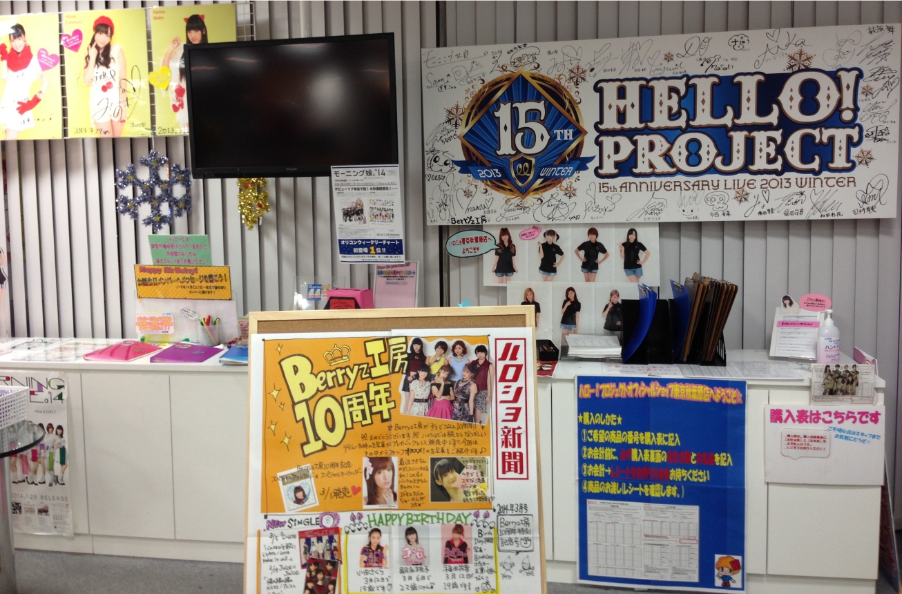 H!P Store 1