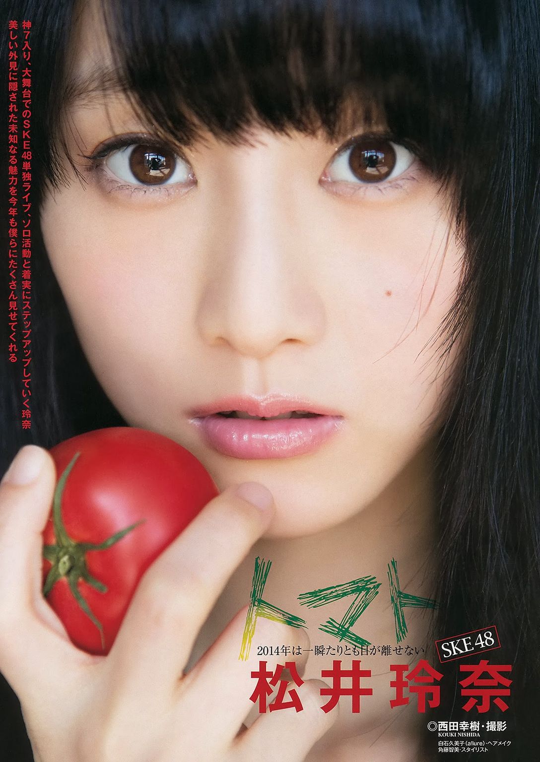 SKE48 Rena Matsui Tomato on Young Animal Magazine 001.jpg