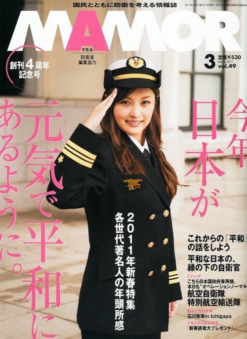 MAMOR 201103 vol.49 ishikawa